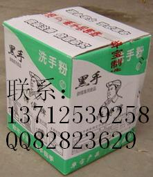 供应洗手粉，黑手牌